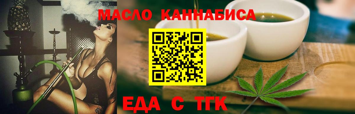 Алушта  Cannafood конопля  Вход с VPN 