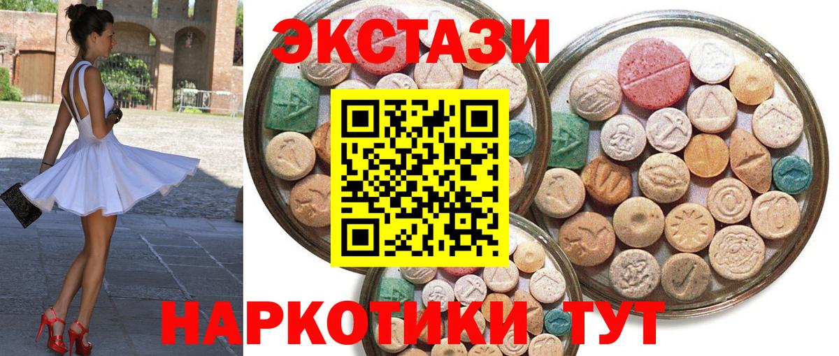 Экстази диски Алушта