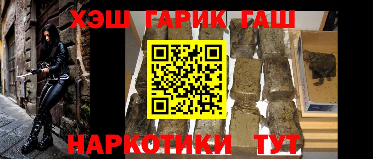 ГАШИШ  Вход с VPN  Алушта  Гашиш Premium 