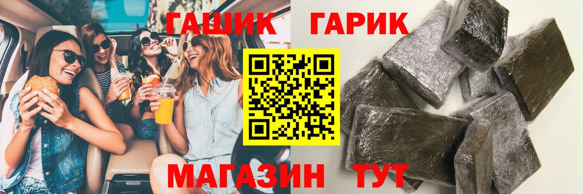 Гашиш гашик Алушта