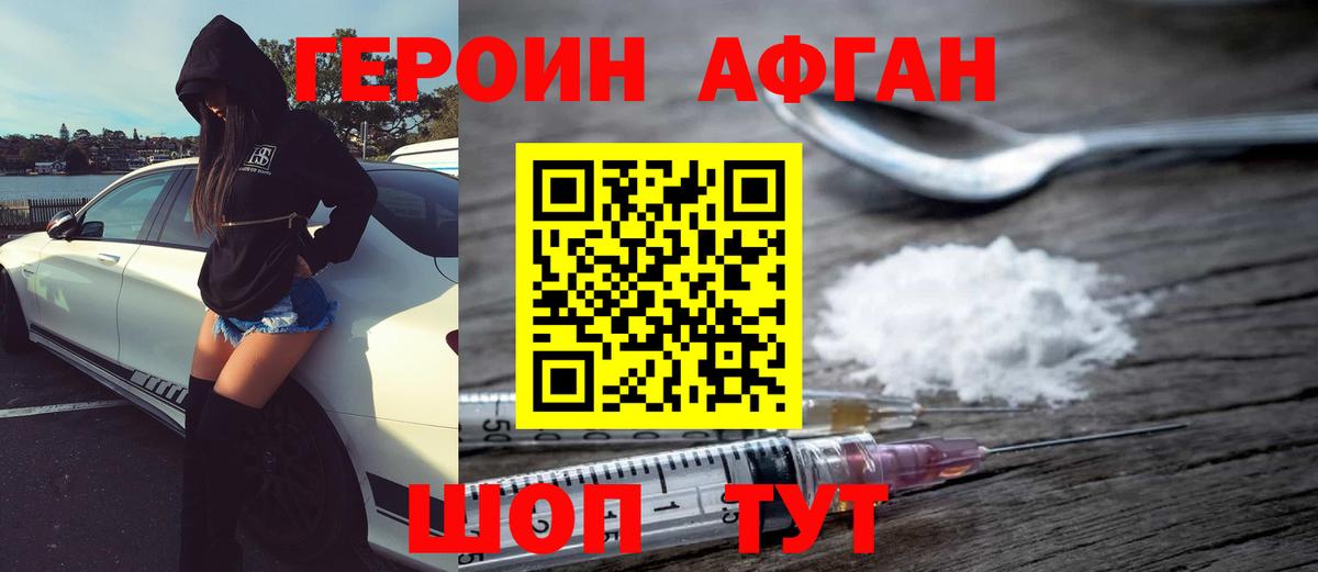 Героин гречка  Героин  Алушта  Вход с VPN 