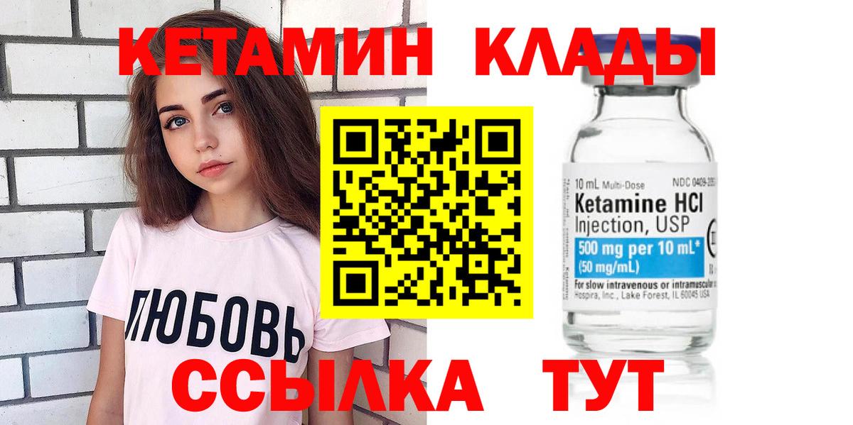 Алушта  КЕТАМИН VHQ  нарко площадка Telegram  Вход с VPN  Кетамин VHQ 