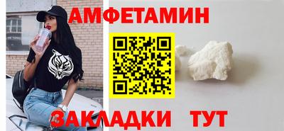 амфетамин Краснокаменск