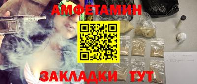 амфетамин Краснокаменск