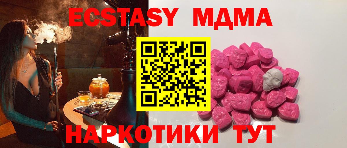 МДМА crystal Алушта