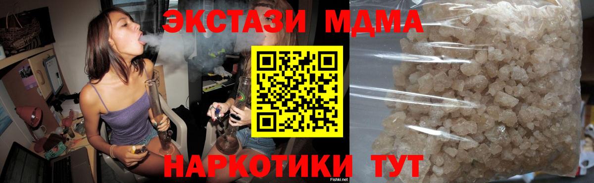 МДМА  МДМА crystal  Вход с VPN  Алушта  MDMA Molly 