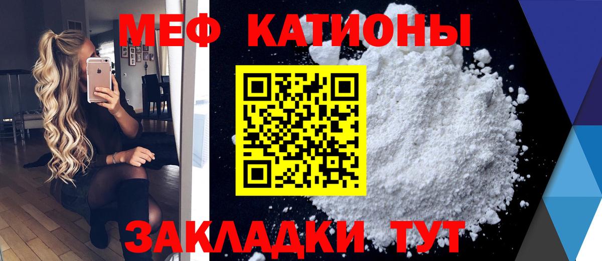 МЯУ-МЯУ кристаллы  Мефедрон 4 MMC  Алушта  Вход с VPN 