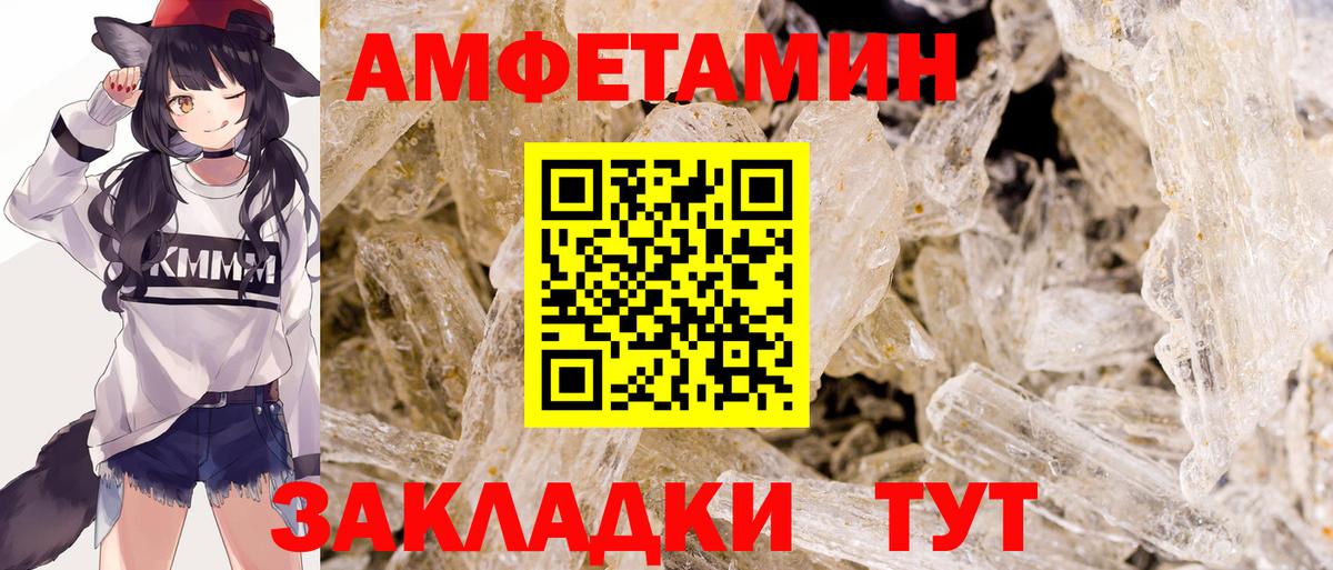 Первитин мет  Вход с VPN  Алушта 
