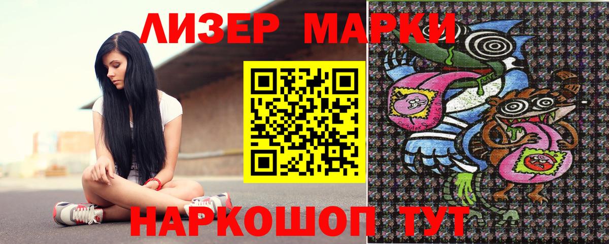 где купить наркотик  Наркотические марки 1,8мг  Вход с VPN  Алушта  Наркотические марки 1,8мг 